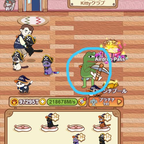 ボーナスをゲットのカエル