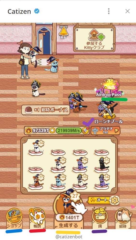 毎日の作業の説明画面