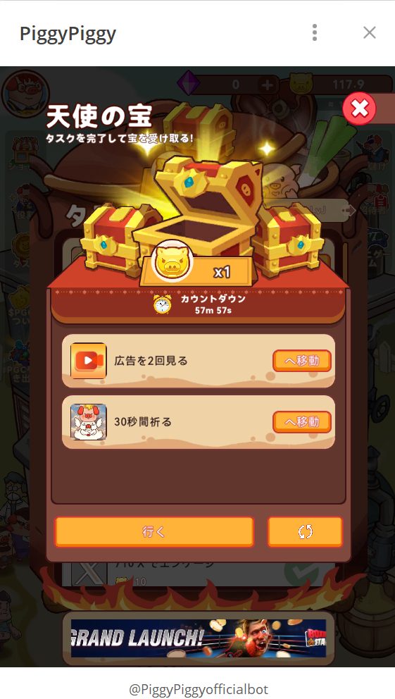 タスク説明画面3