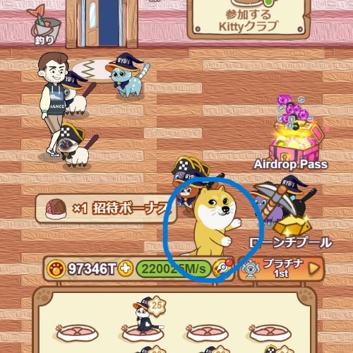 ボーナスをゲットの犬