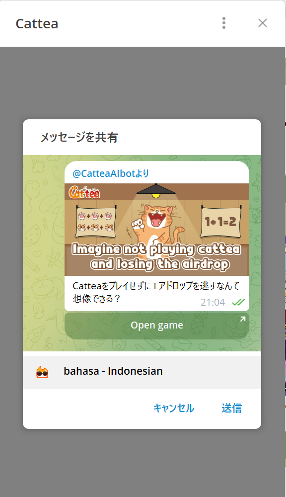 チャット選択画面3