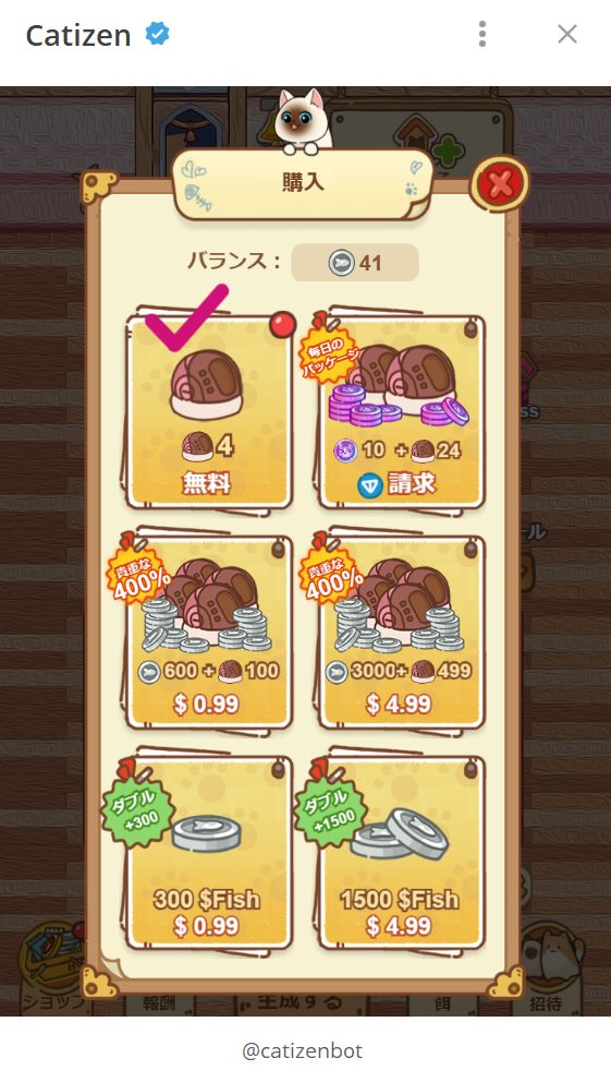 スーパーボックスの説明画面