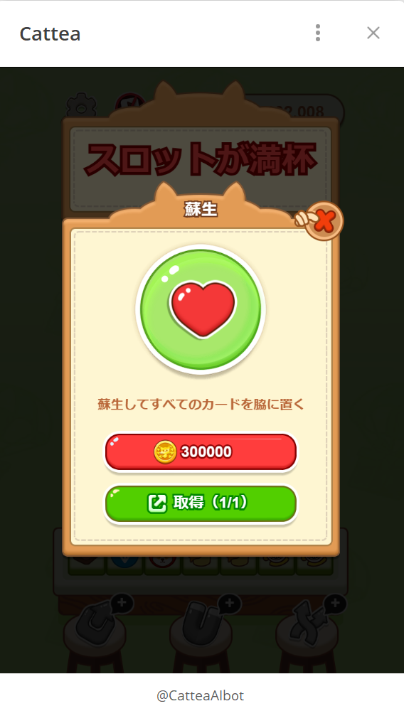 ゲームオーバーリセットのやり方