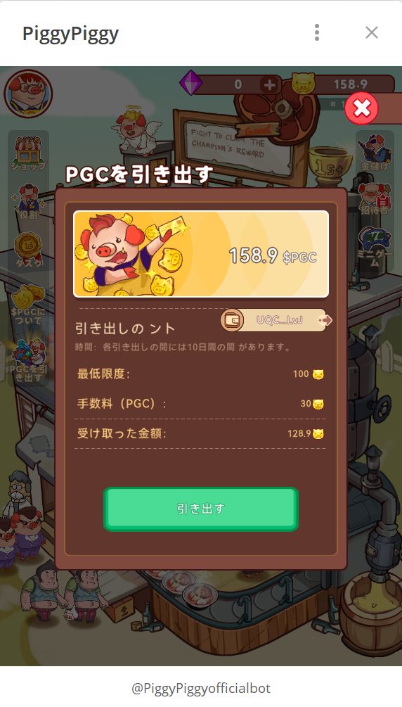 ＄PGCの引き出し