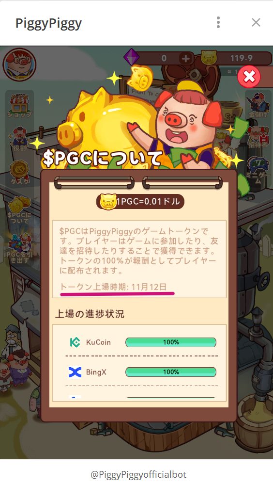 ＄PGCについて