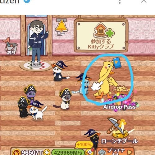 ボーナスをゲットの鳥