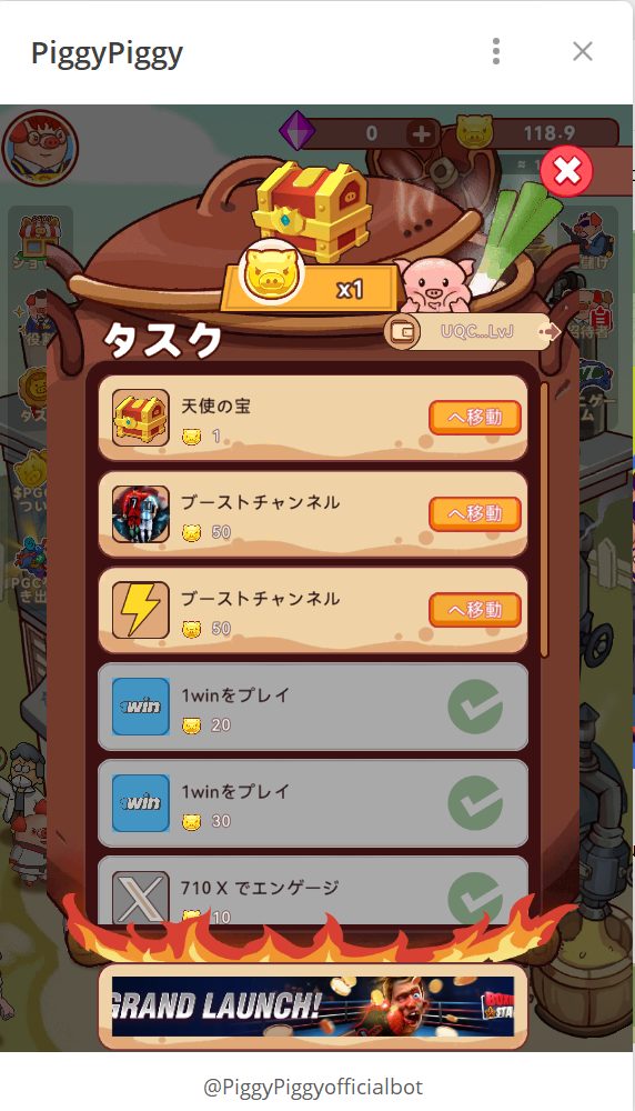 タスク説明画面4