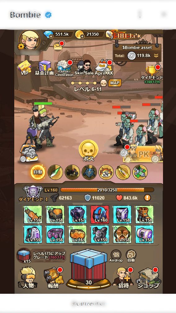 クエストの説明画面