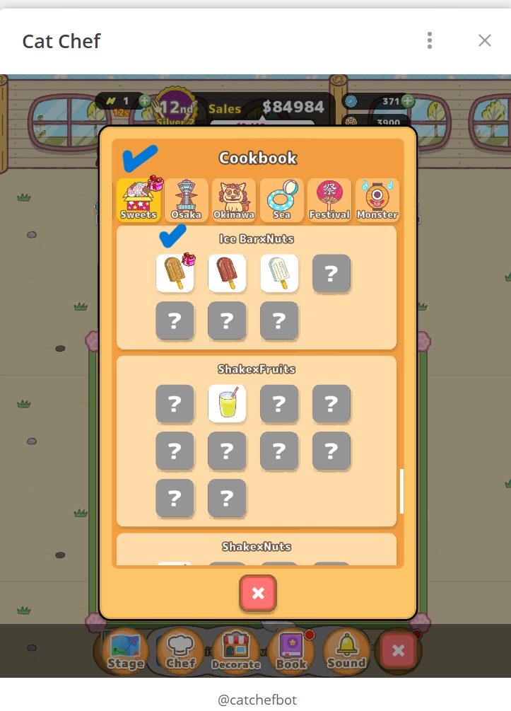 ゲーム内通貨受け取り画面