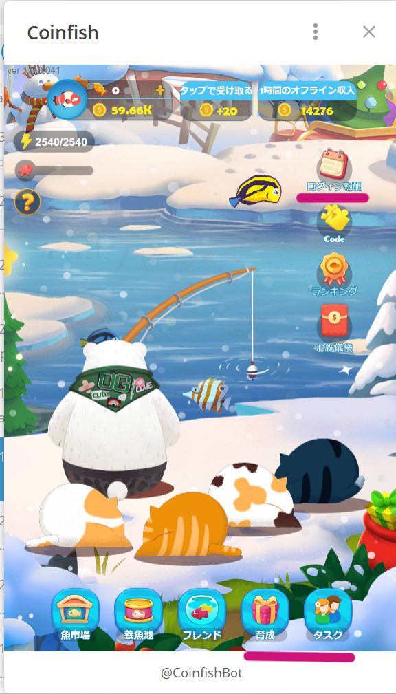 毎日の作業の説明画面